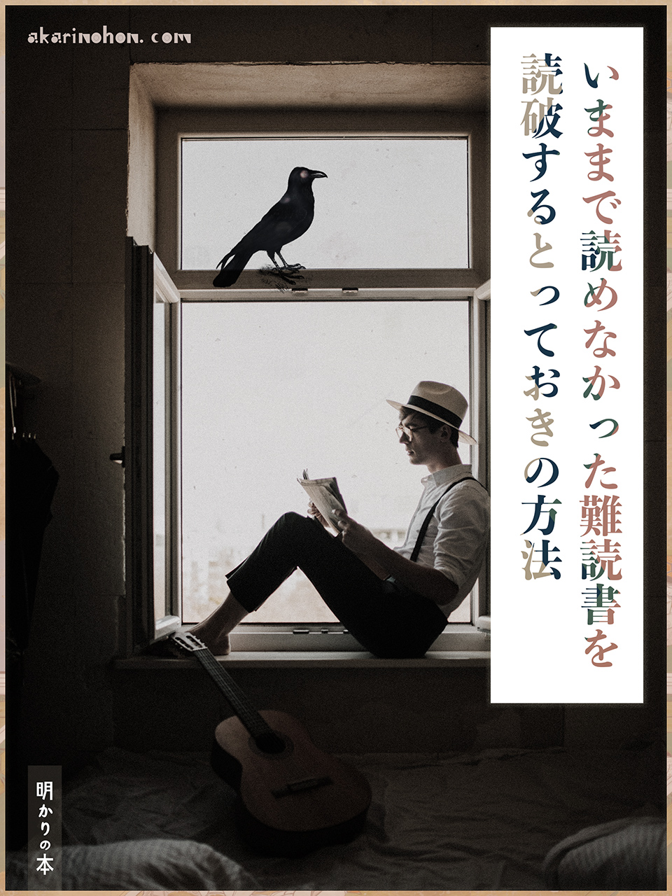 digitalbookartimagetotteoki01 - 新しい読書法(1)